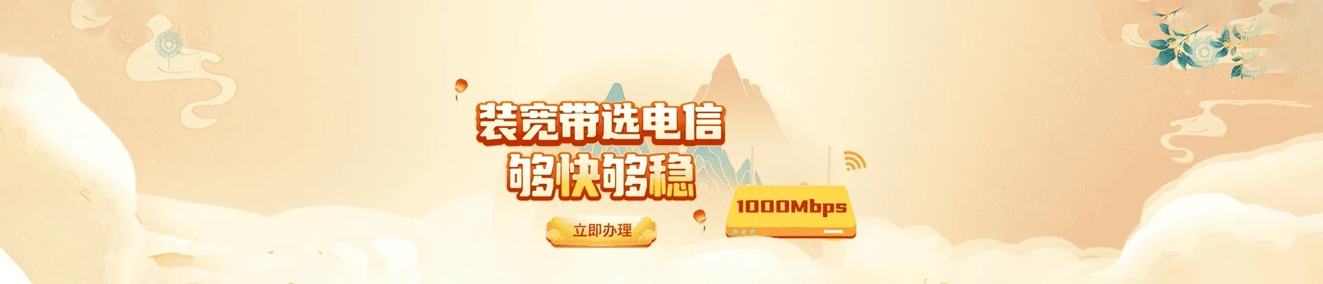  汉台区电信宽带 宽带套餐