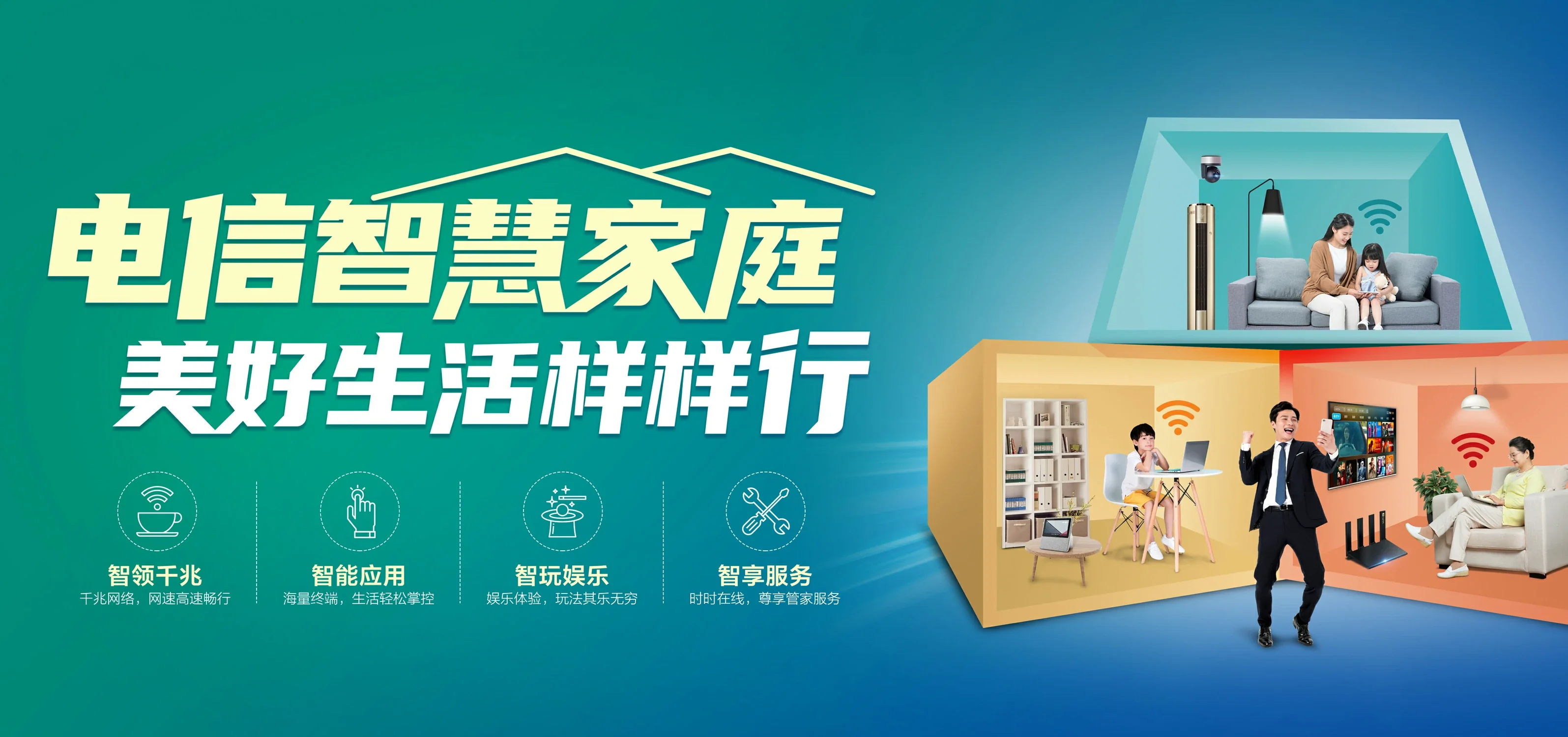 中国电信 汉台区电信宽带 宽带套餐
