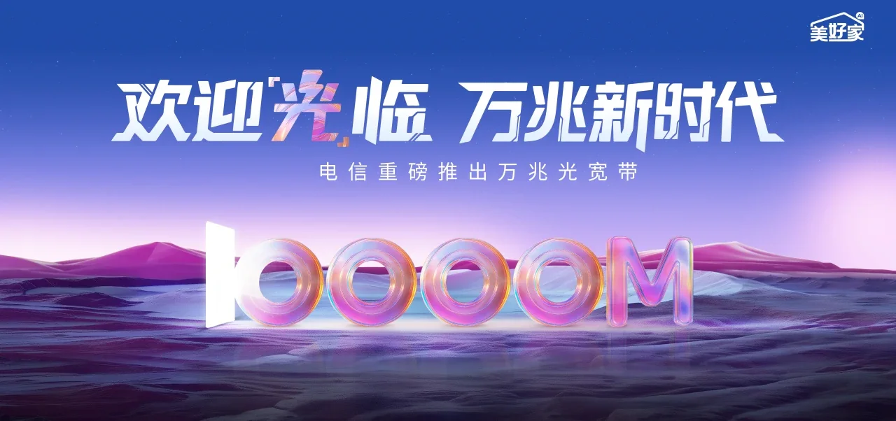 中国电信 汉台区电信宽带 宽带套餐